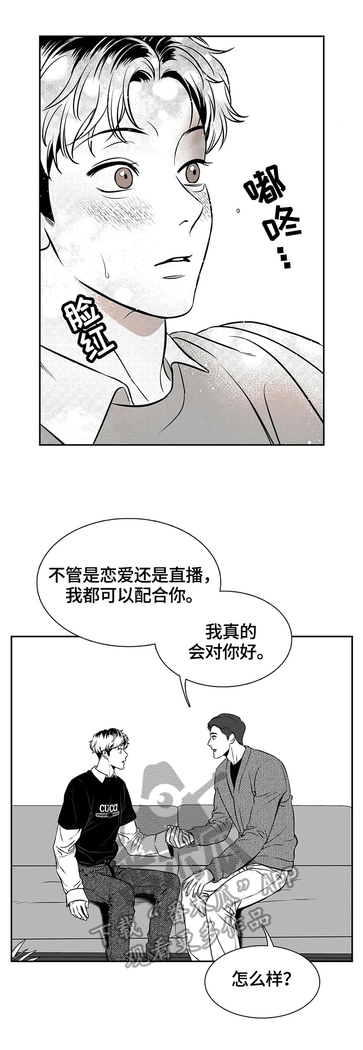 第163章：【番外一：】让你满意2