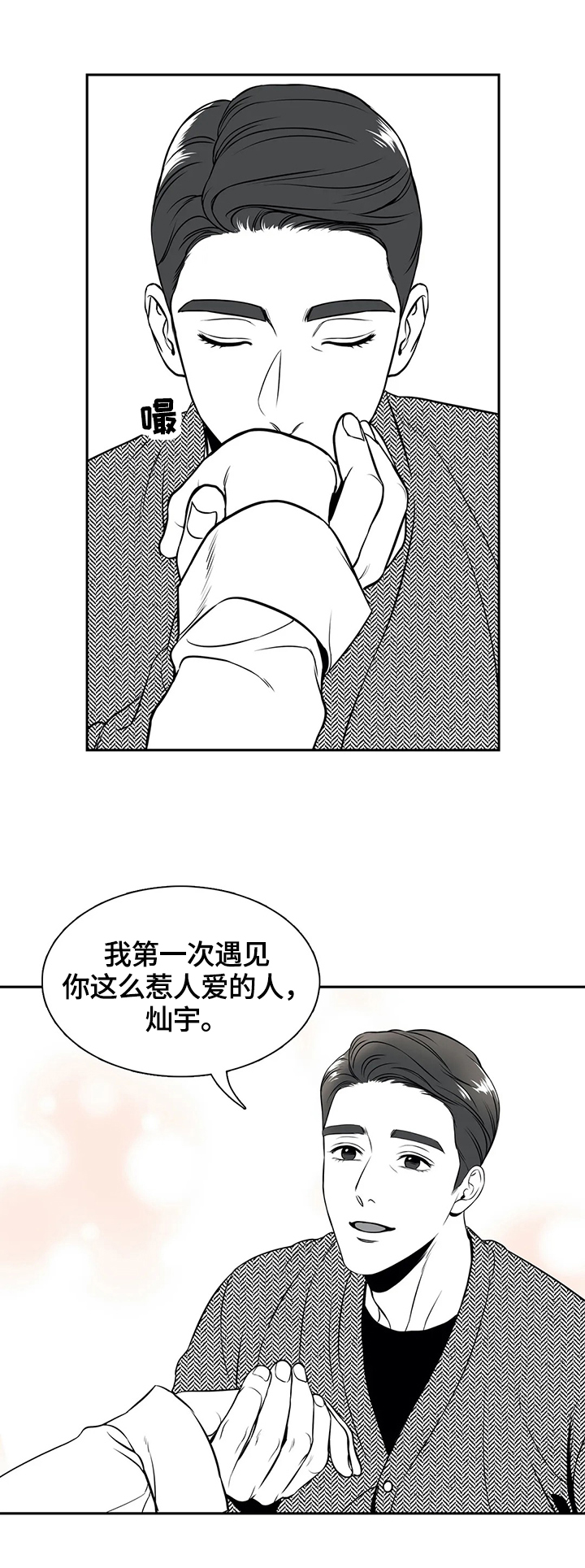 第163章：【番外一：】让你满意1