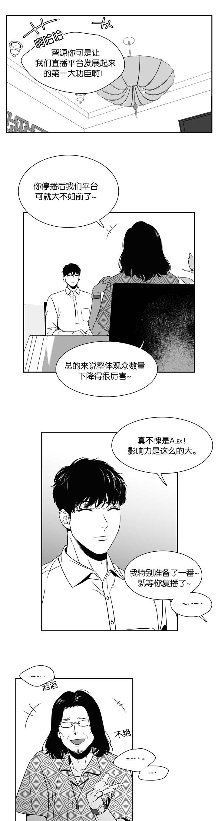 第82章：再次相遇2
