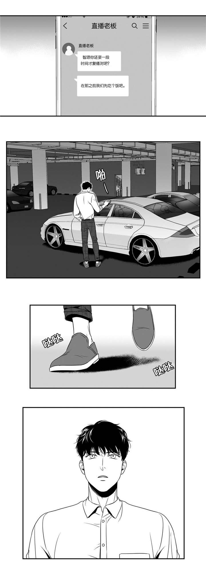 第82章：再次相遇0