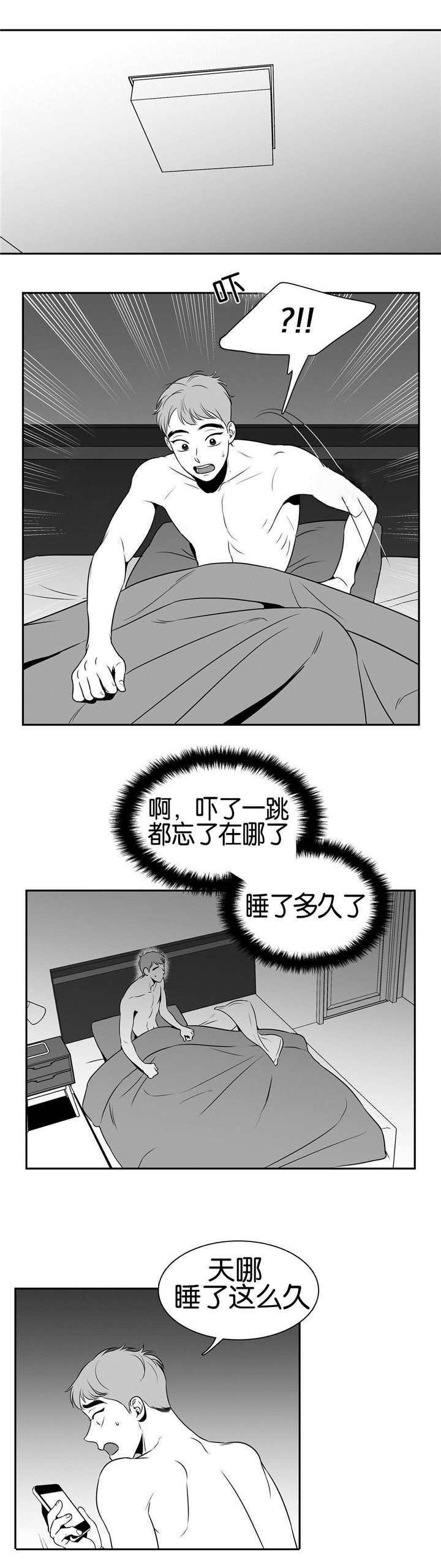 第29章：好干净呢0