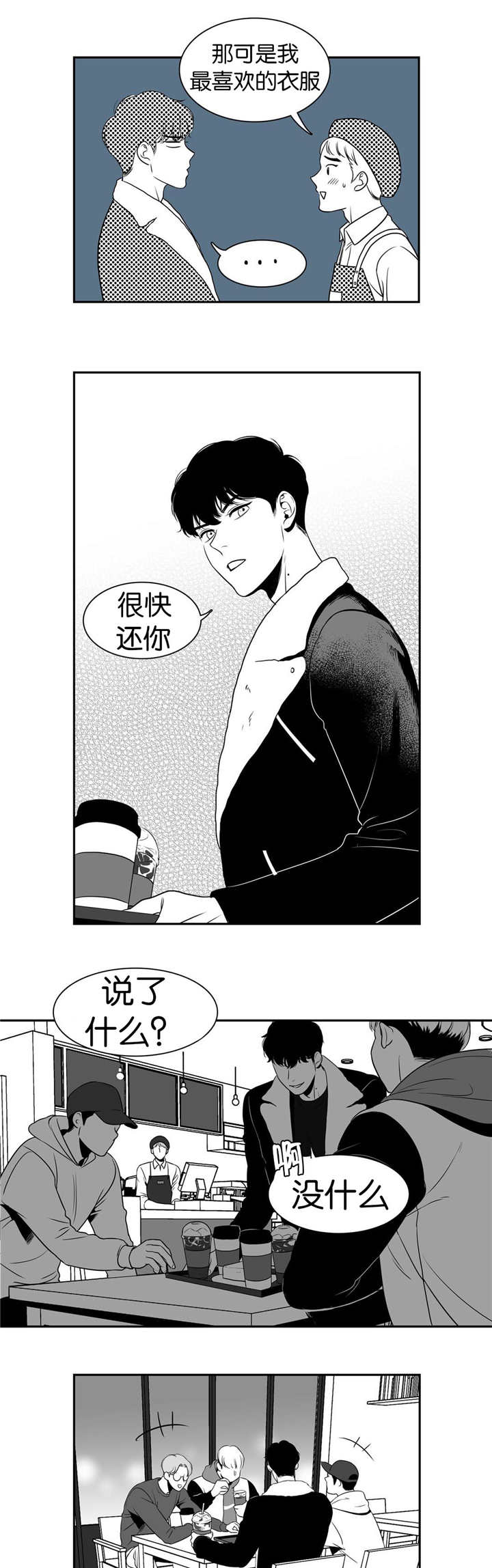 第12章：当然想啊3