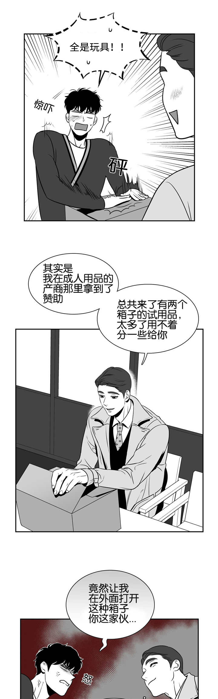 第35章：在聊什么0