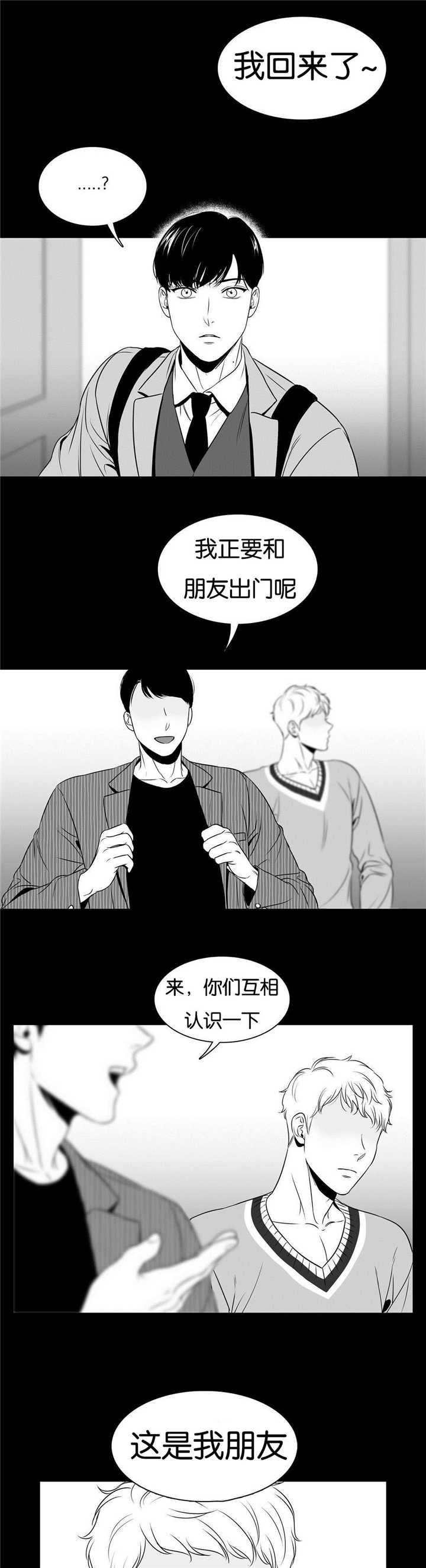 第61章：轰轰烈烈3