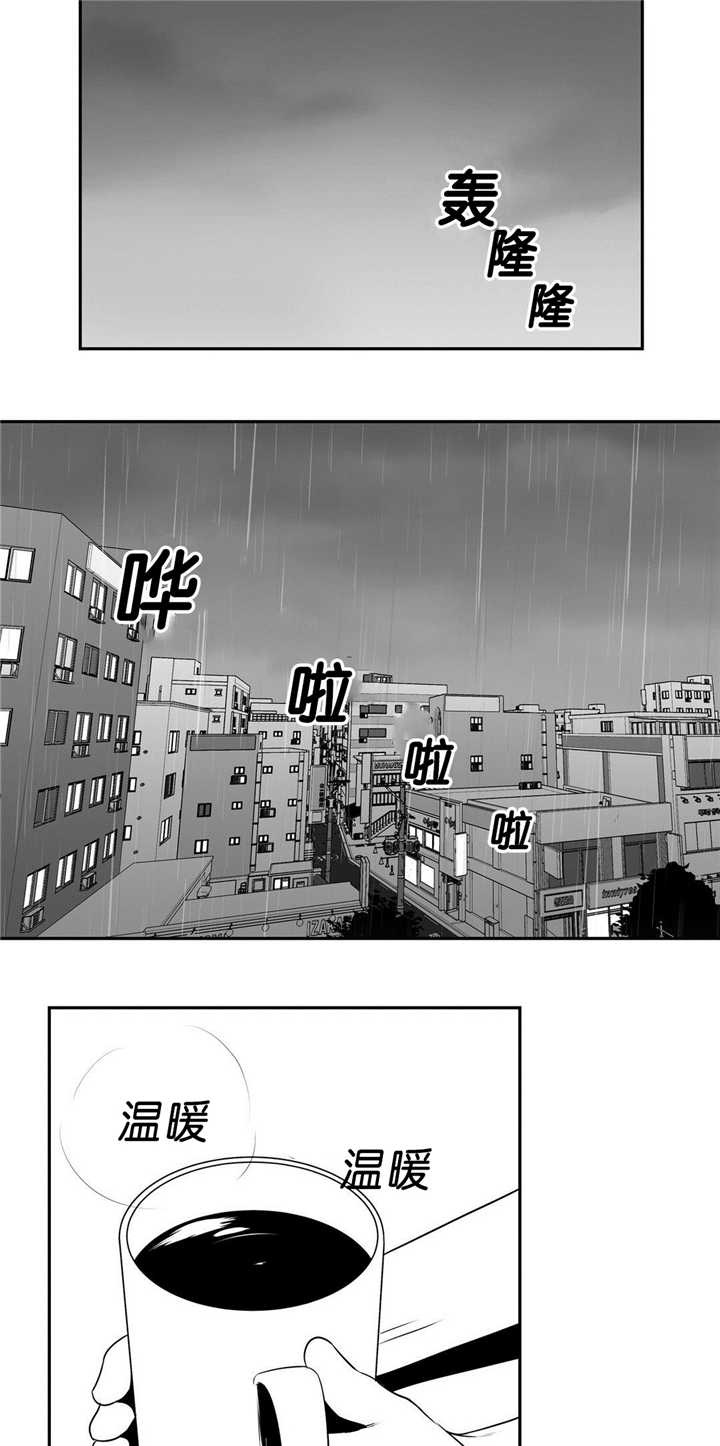第88章：淋雨来寻1