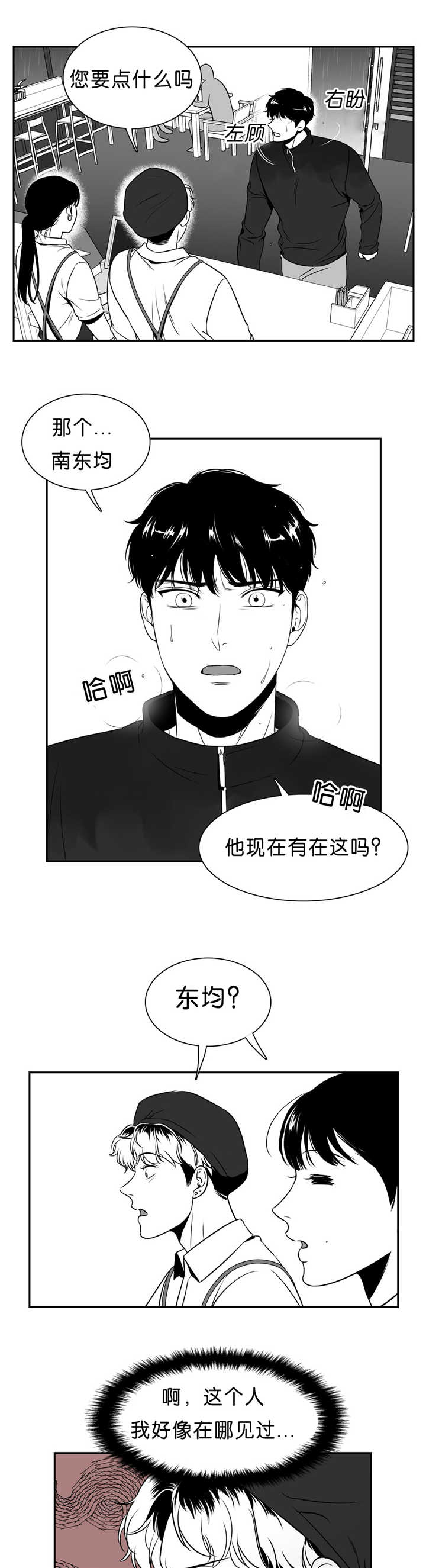 第88章：淋雨来寻4