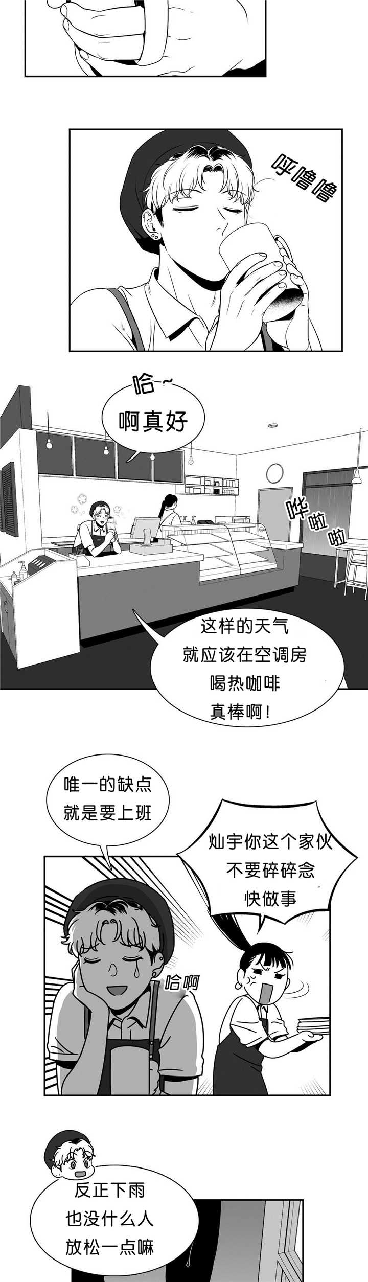 第88章：淋雨来寻2