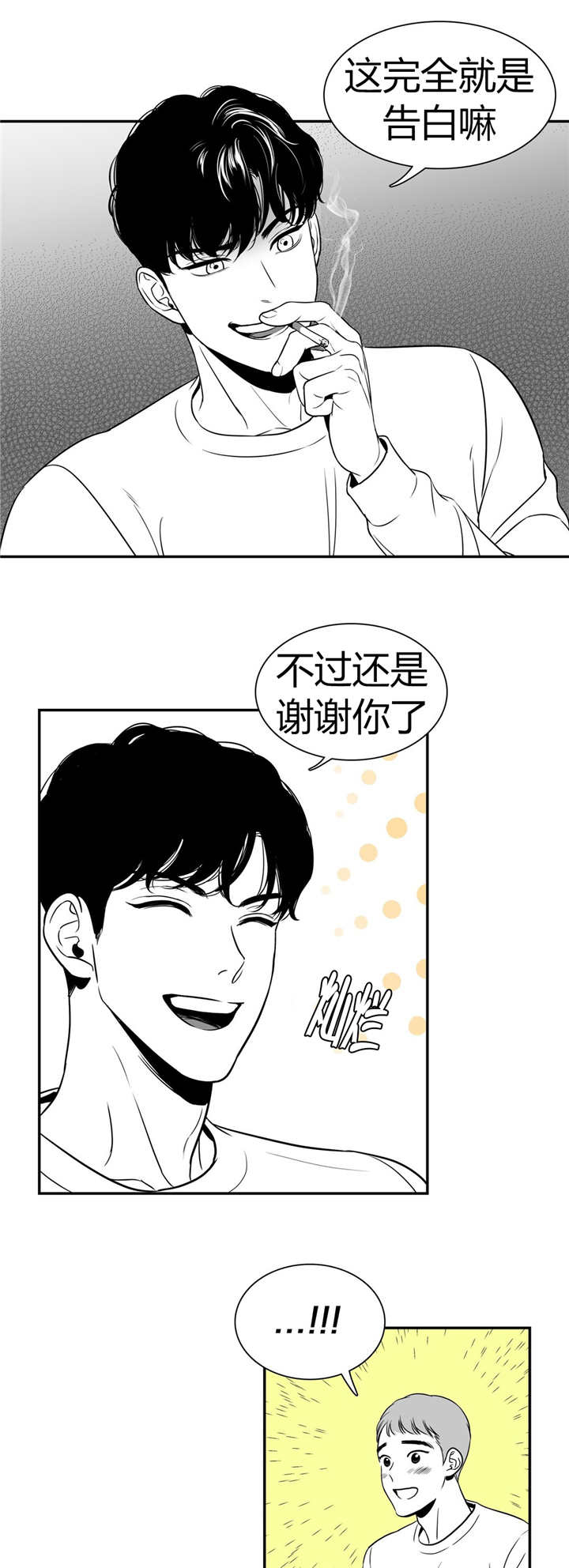 第5章：请抱抱我0