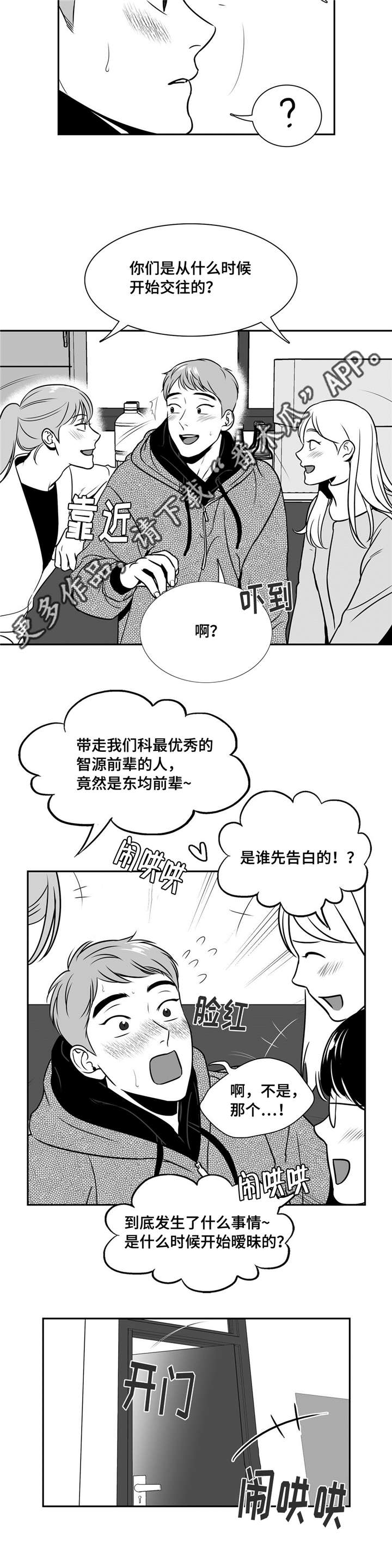 第156章：温柔的人3