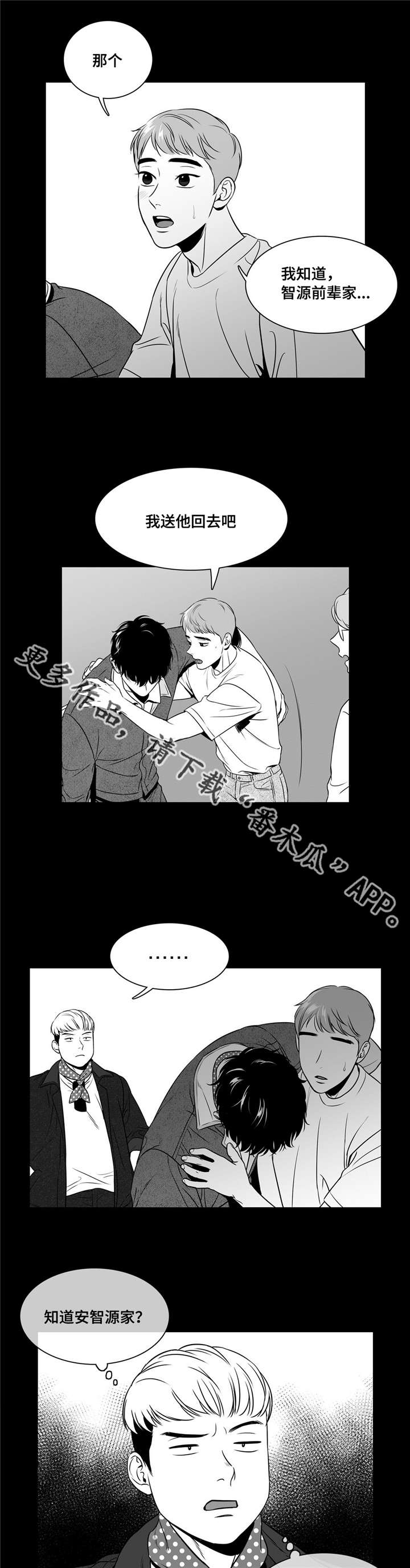 第146章：完美无缺3