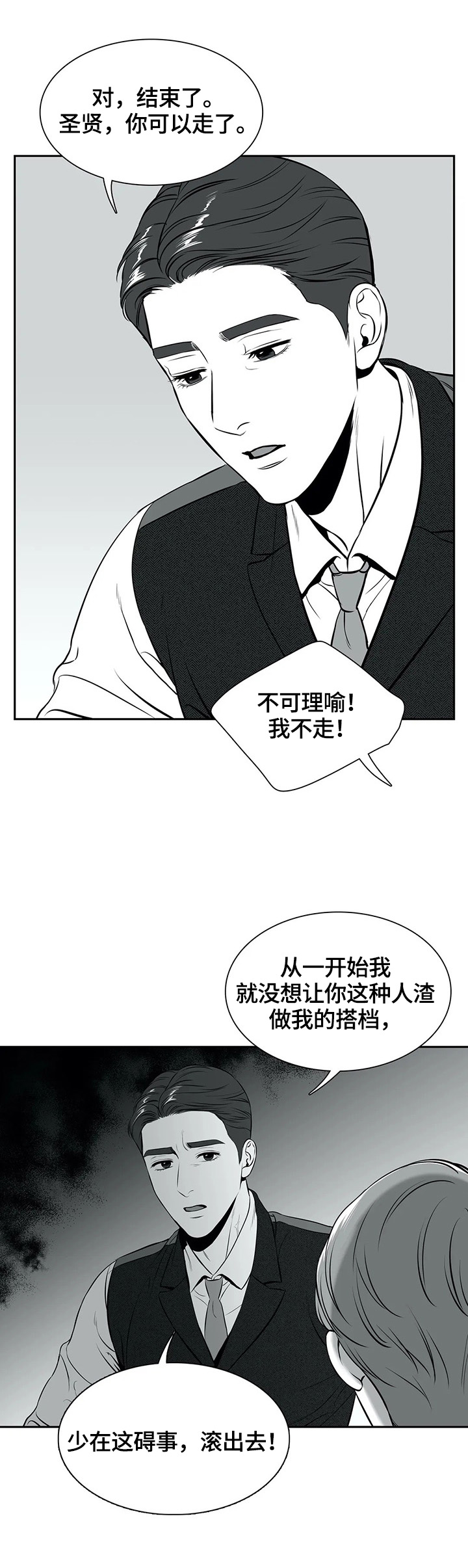 第169章：【番外一：】承认错误4