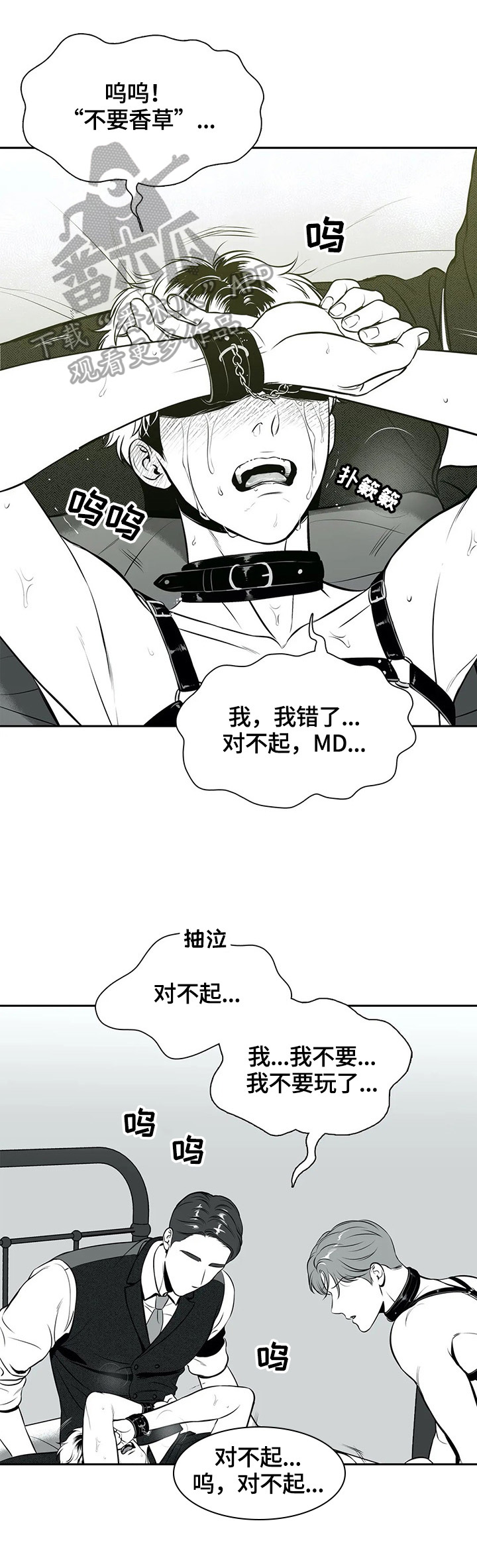 第169章：【番外一：】承认错误2