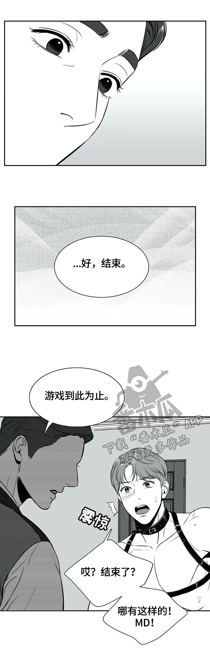 第169章：【番外一：】承认错误3
