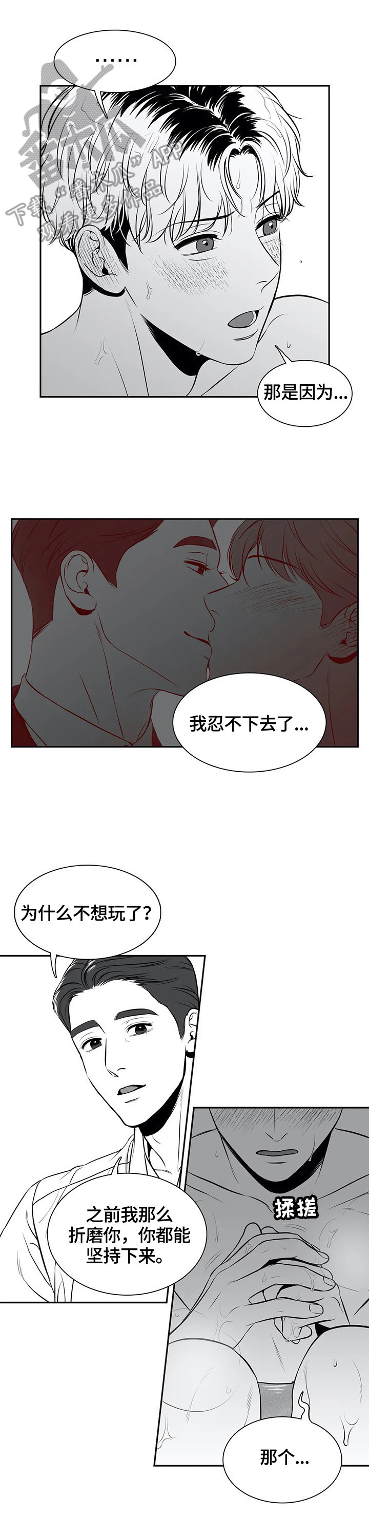 第170章：【番外一：】原因3