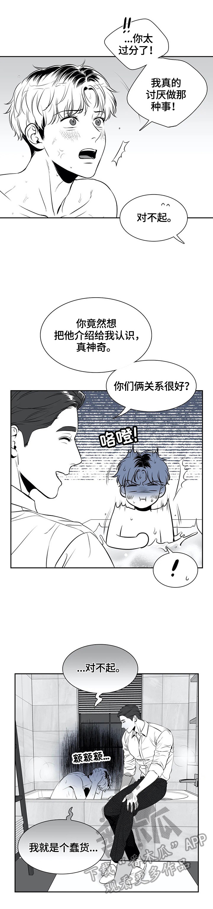 第170章：【番外一：】原因1