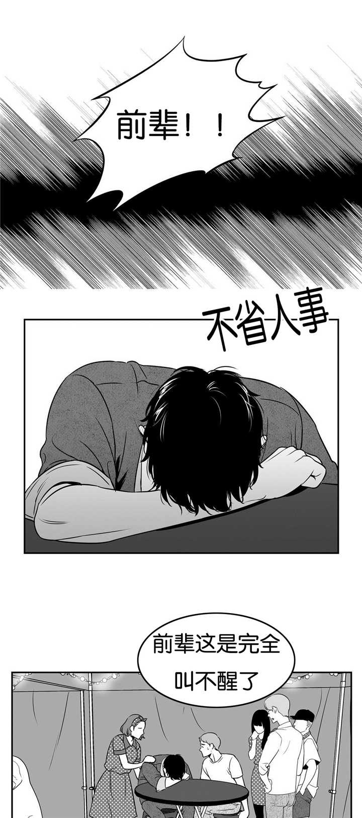 第59章：他的秘密0