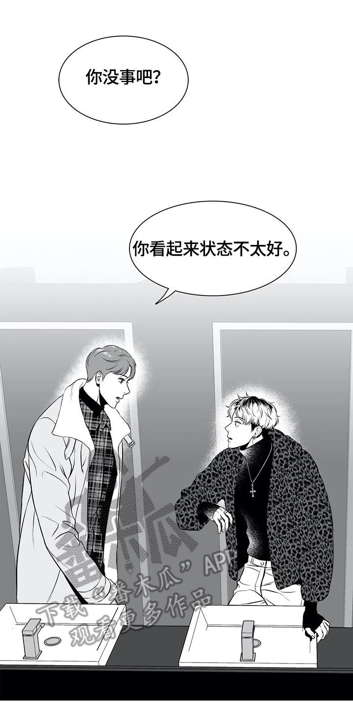第165章：【番外一：】撞大运了0