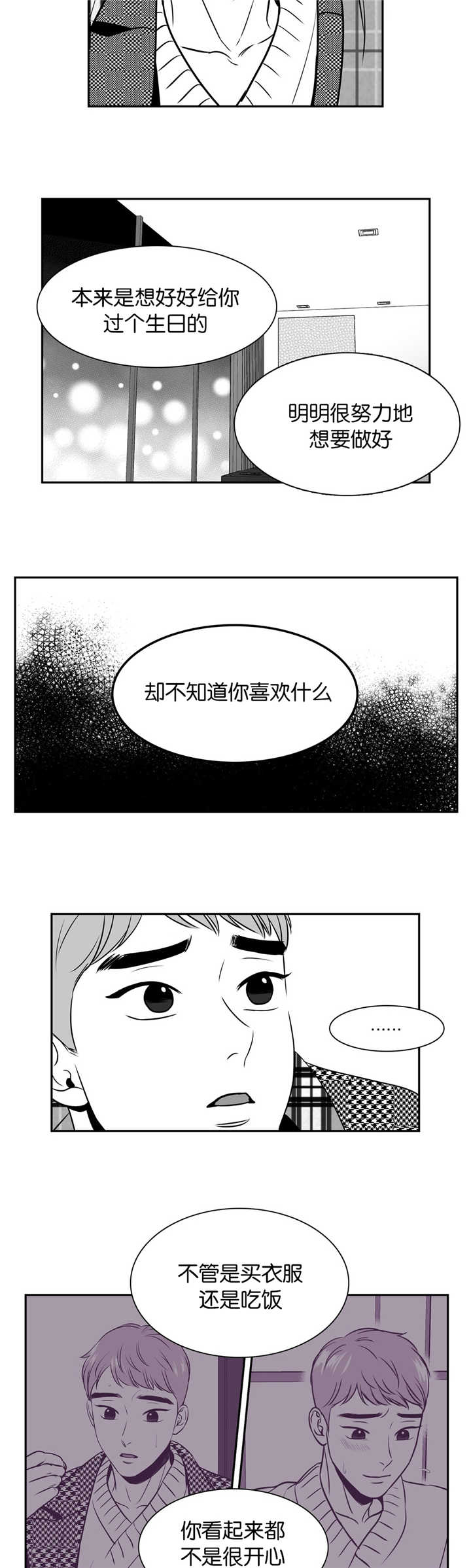 第126章：我都喜欢4