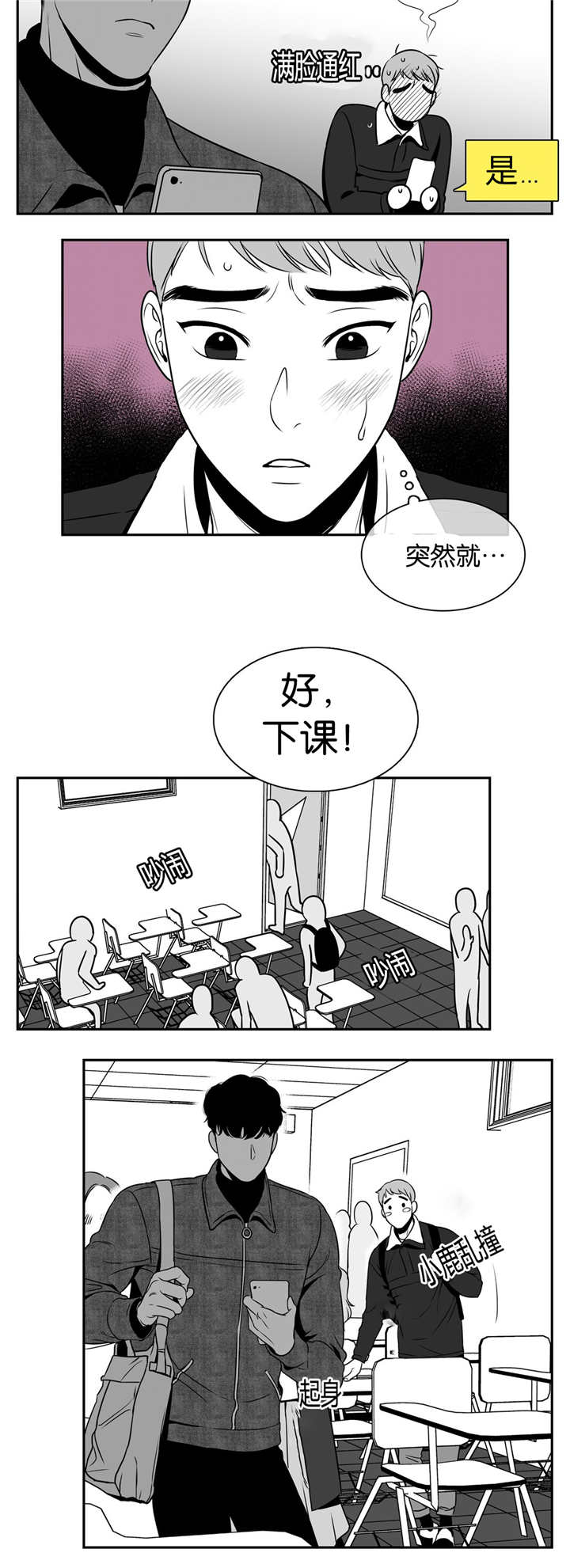 第21章：一起吃饭2
