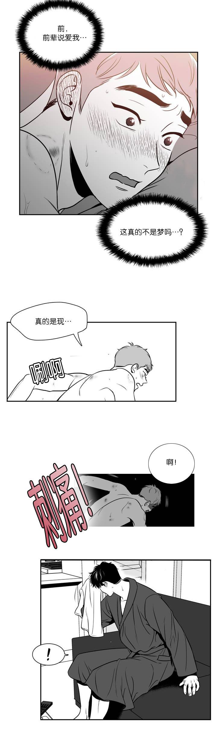 第119章：先别吵他4