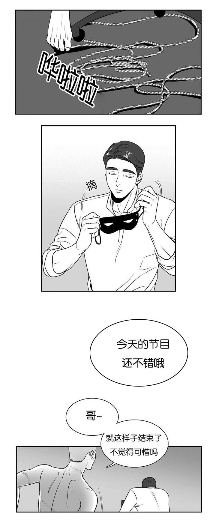 第39章：有点可惜4