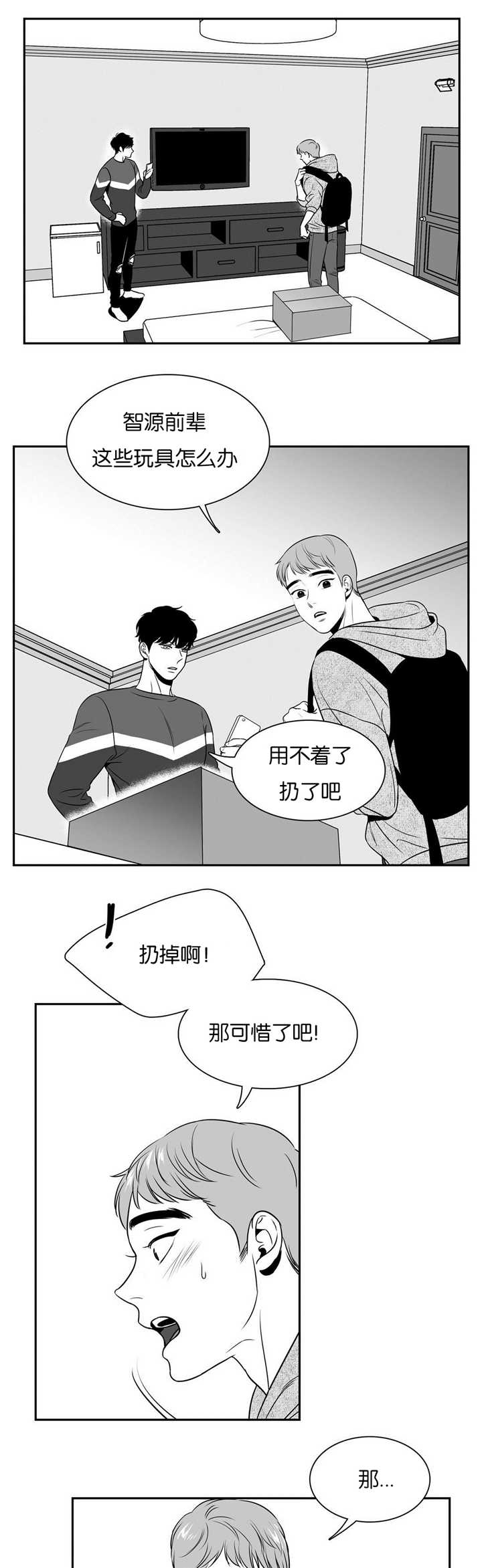 第39章：有点可惜0