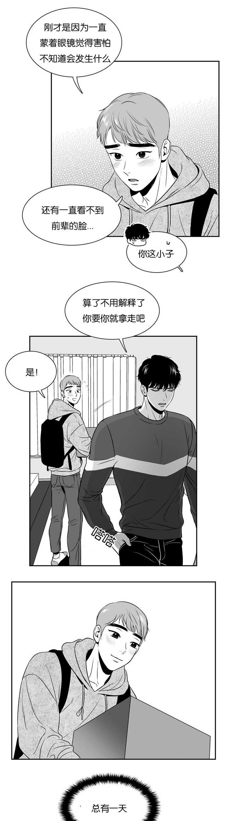 第39章：有点可惜2