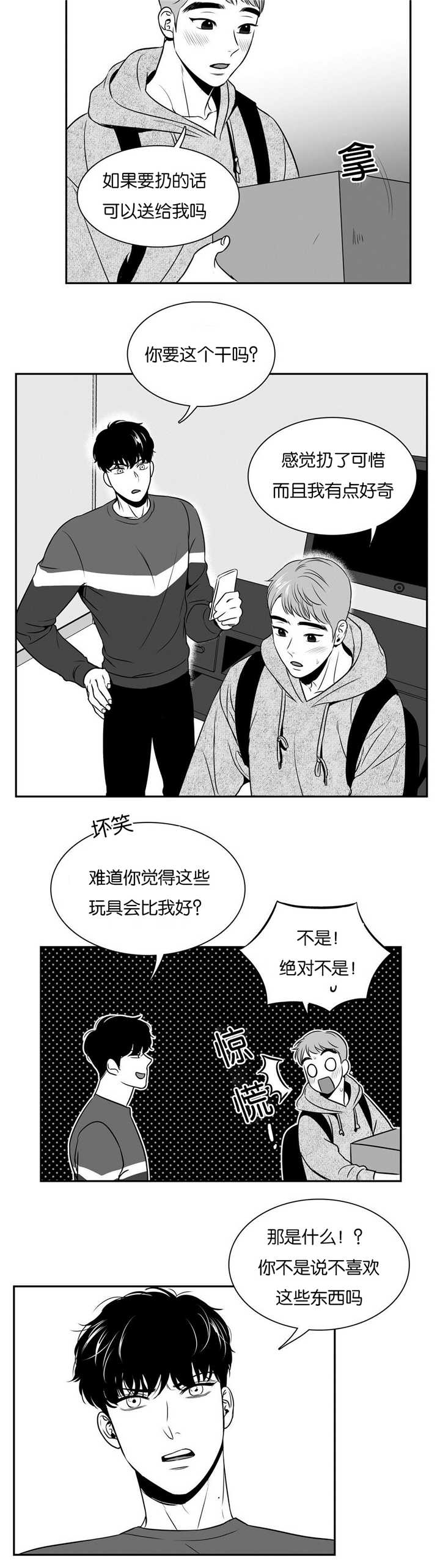 第39章：有点可惜1