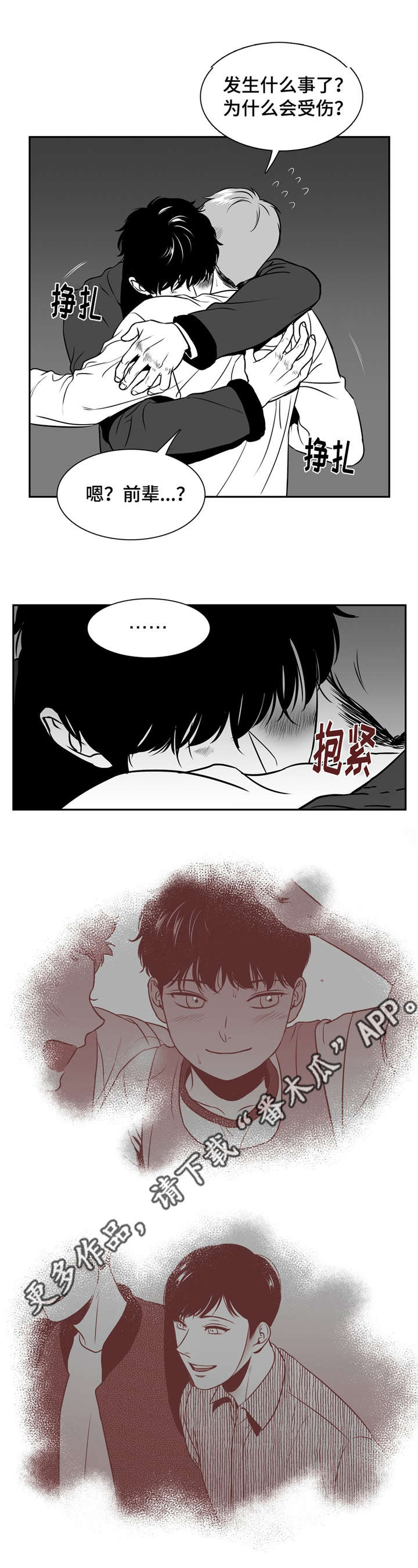 第154章：面具破碎0