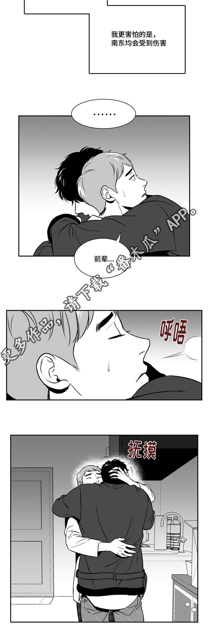 第154章：面具破碎3