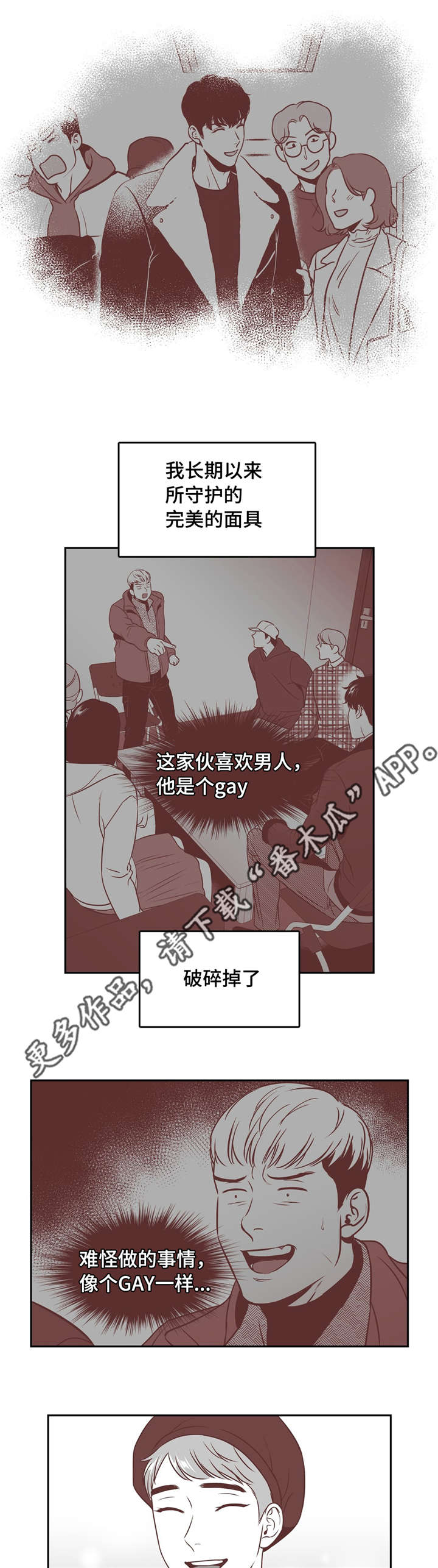 第154章：面具破碎1