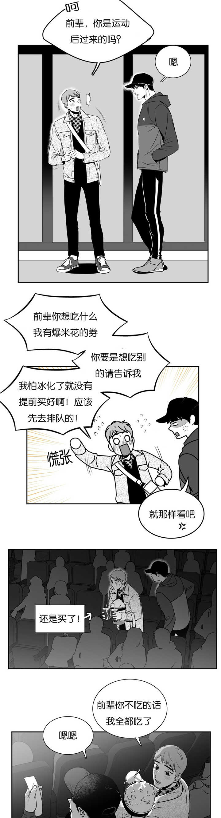 第50章：周末约会4