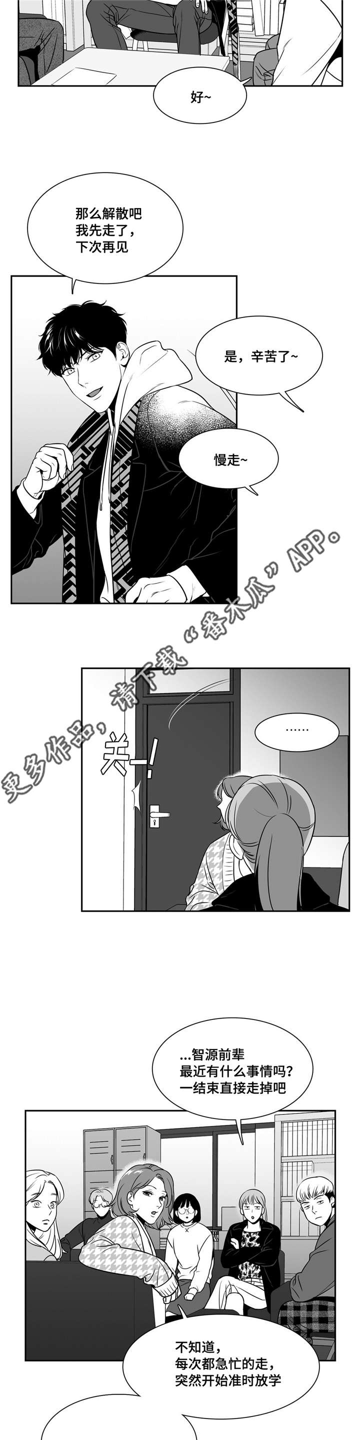 第145章：好人2
