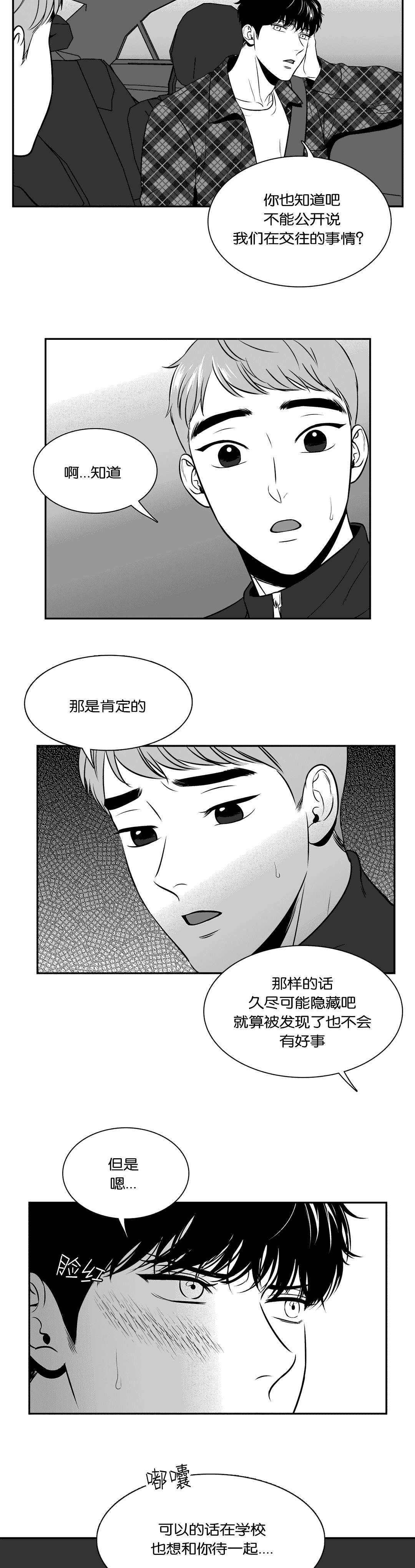 第128章：了解更多1