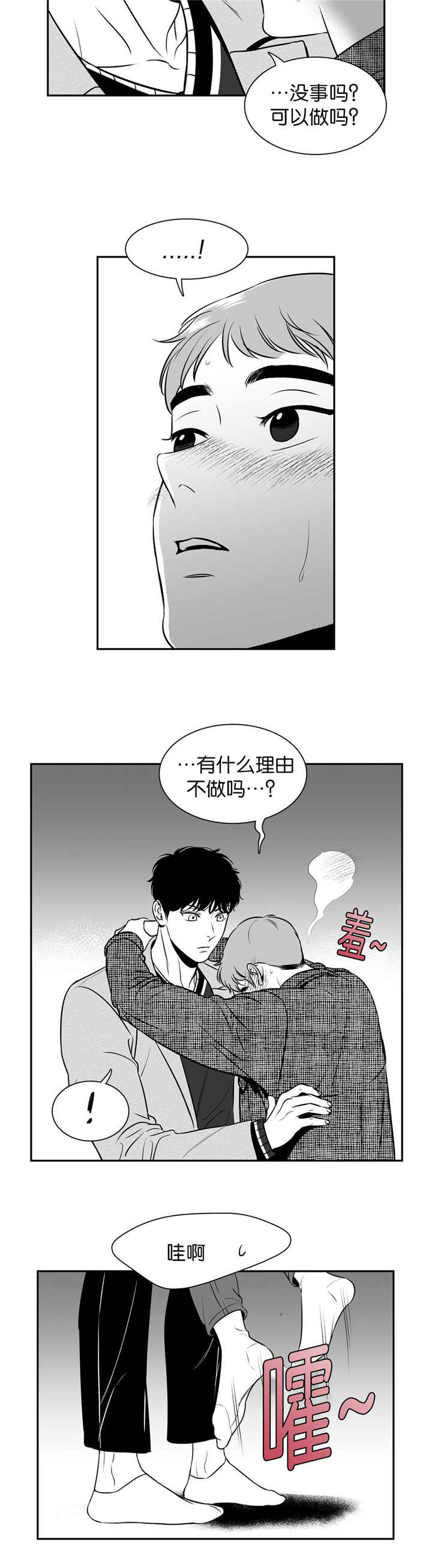 第117章：什么理由2
