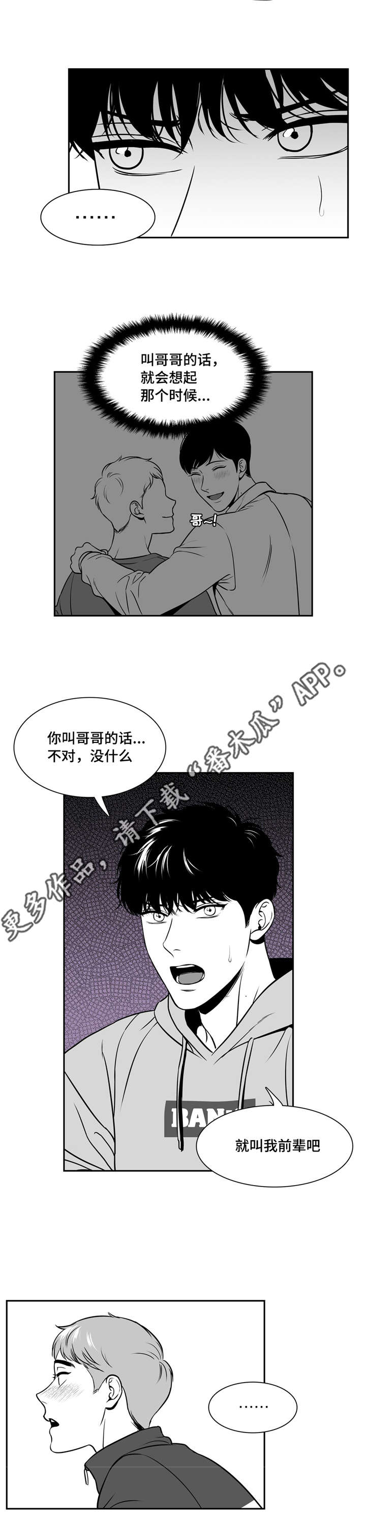 第141章：不能听你的3