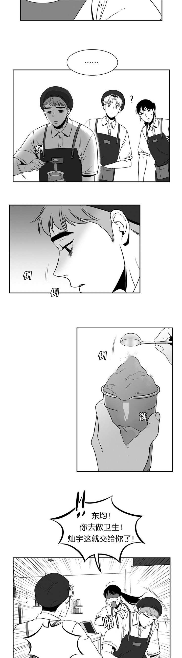 第77章：发生什么4
