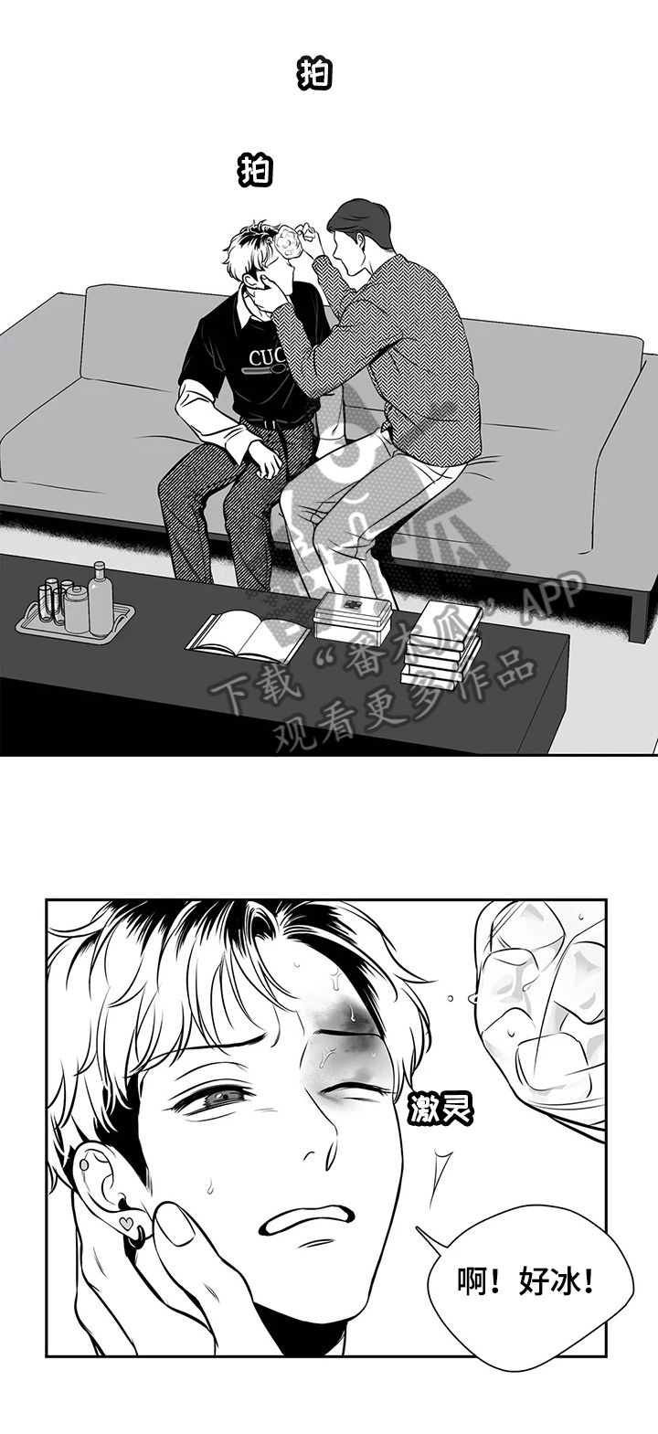 第162章：【番外一：】告白0