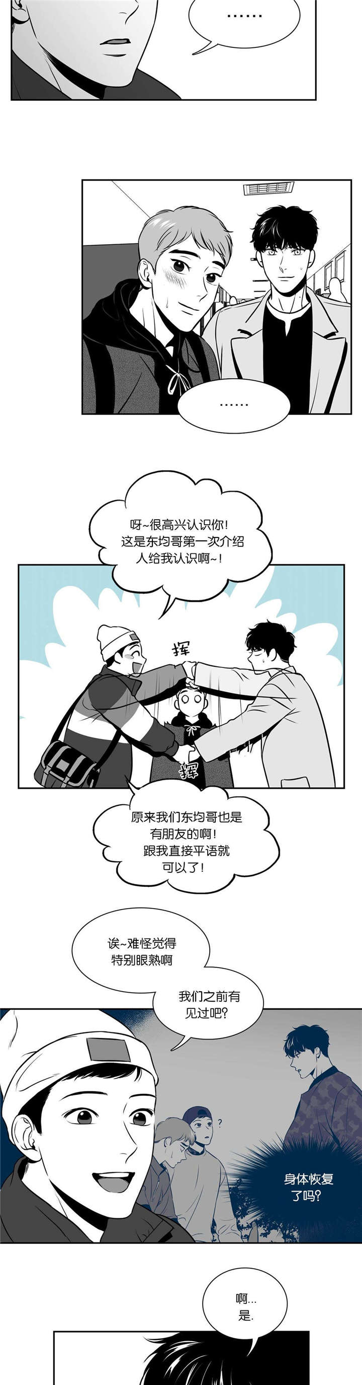 第130章：吃醋3