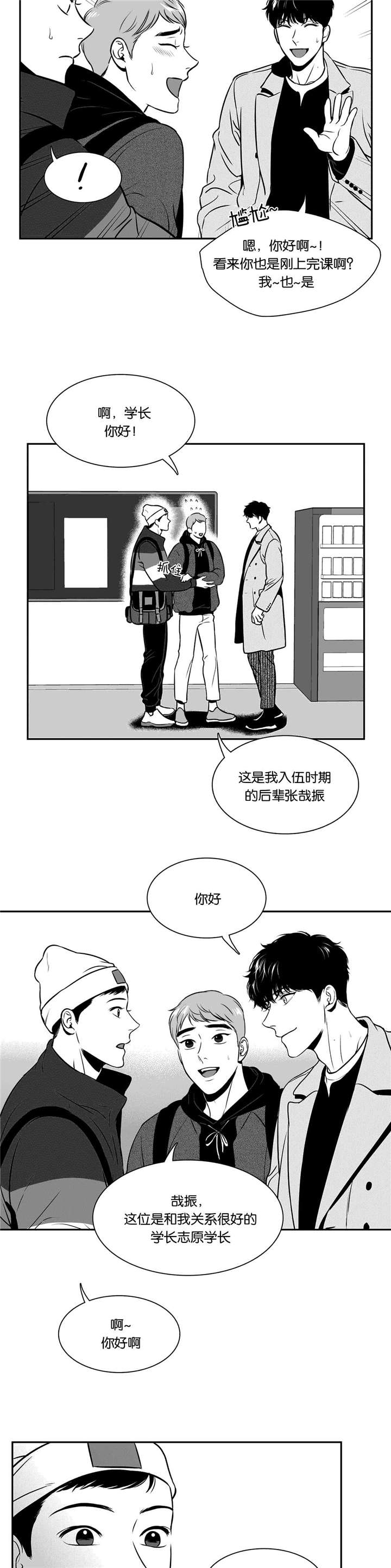 第130章：吃醋2