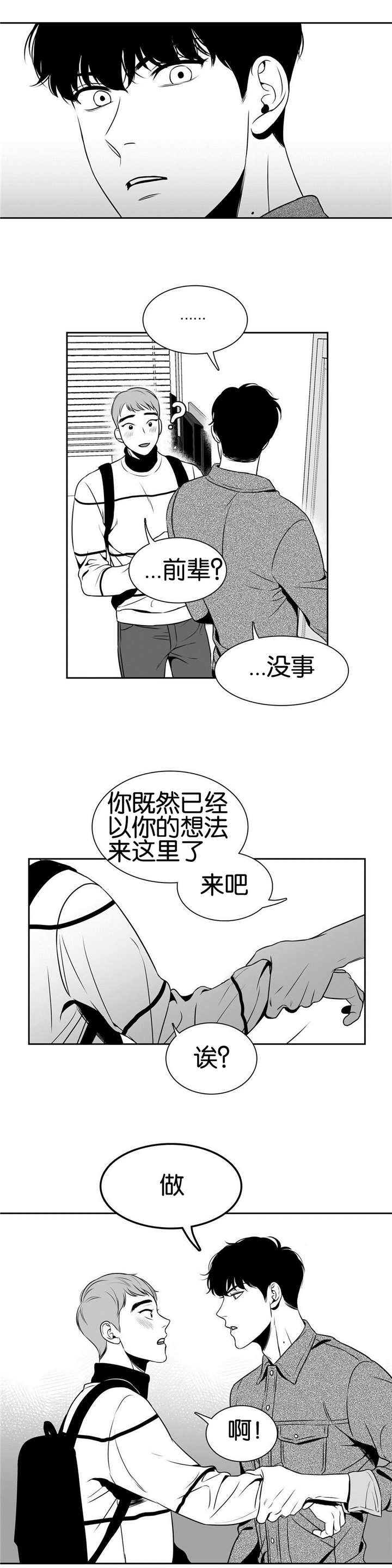 第28章：直播现场2