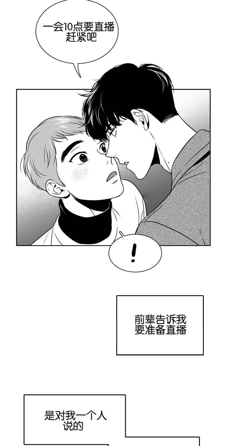 第28章：直播现场4