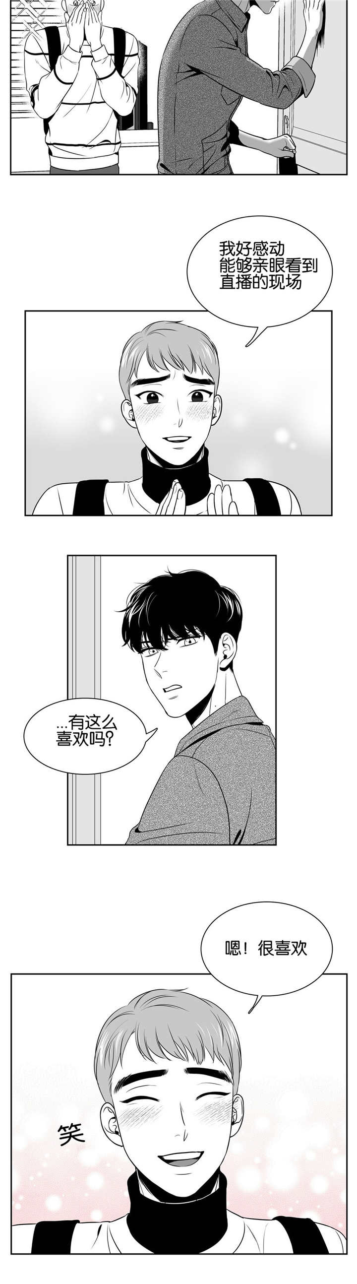 第28章：直播现场1