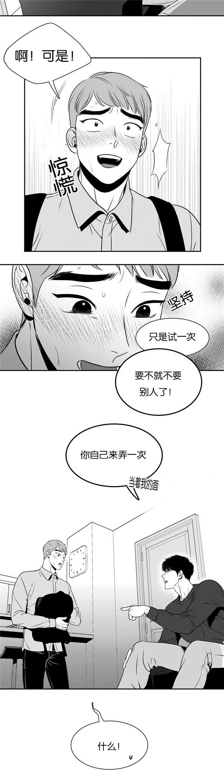 第44章：你自己来2