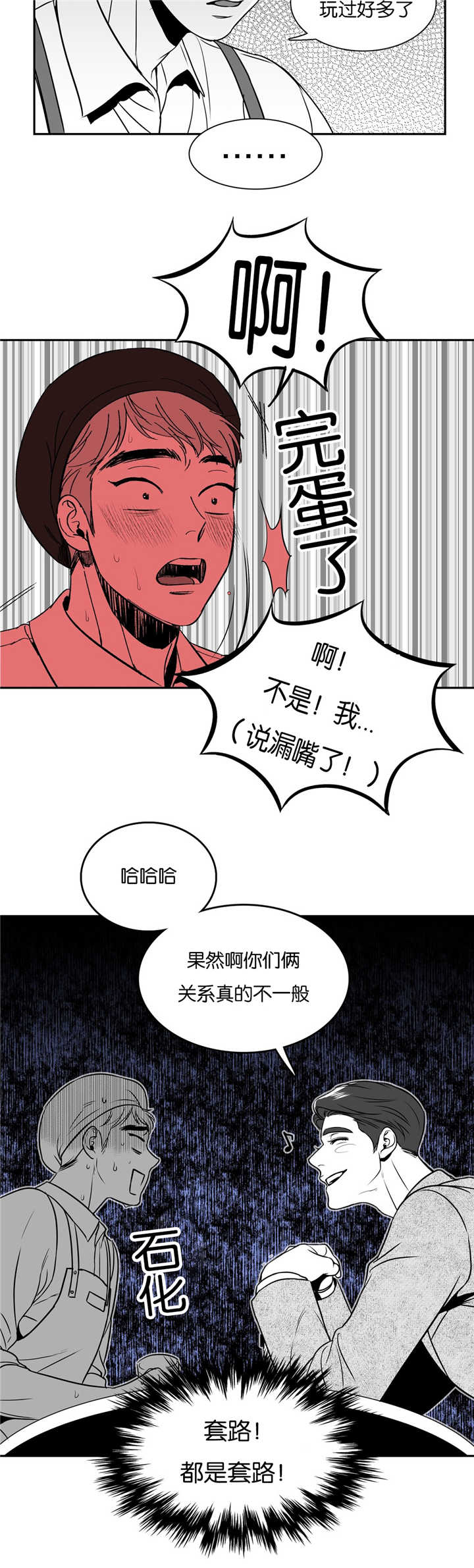 第41章：真不一般2