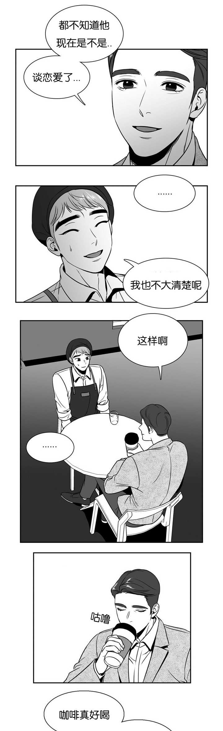 第41章：真不一般0