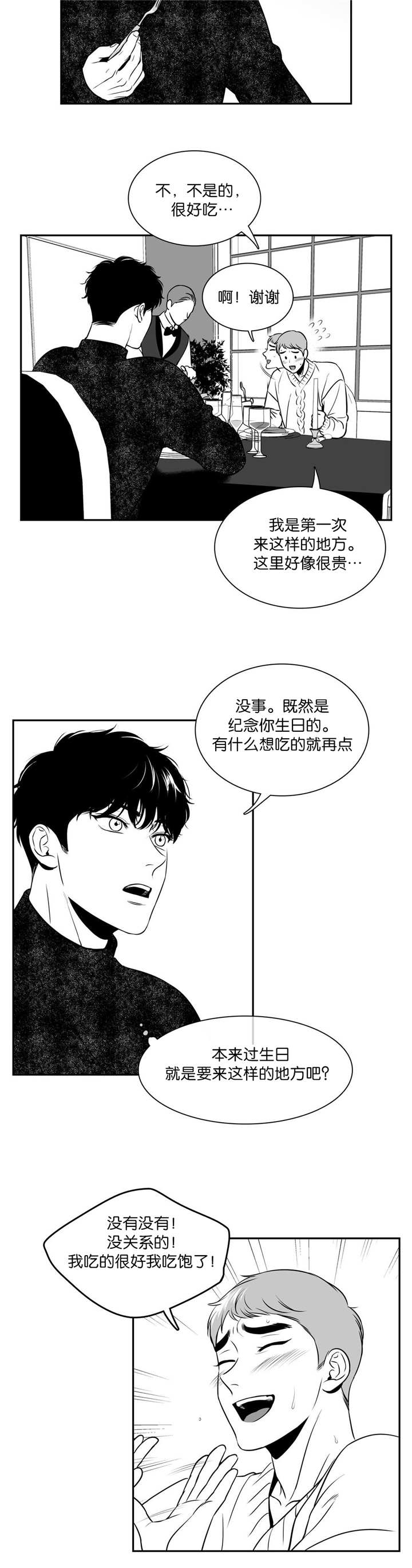 第124章：我很满意4