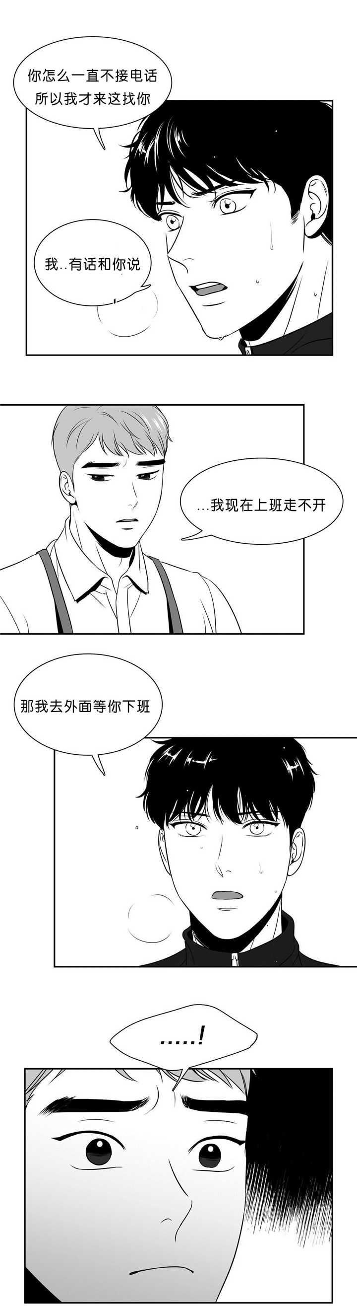 第89章：店外谈话0
