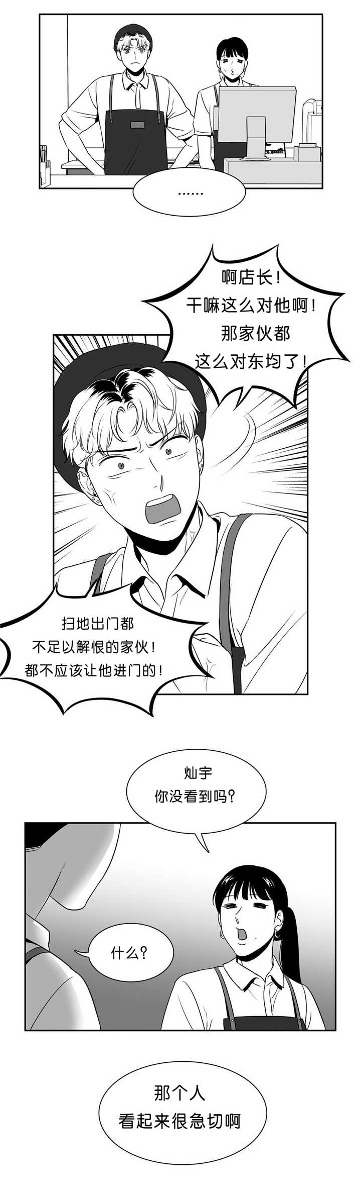 第89章：店外谈话2