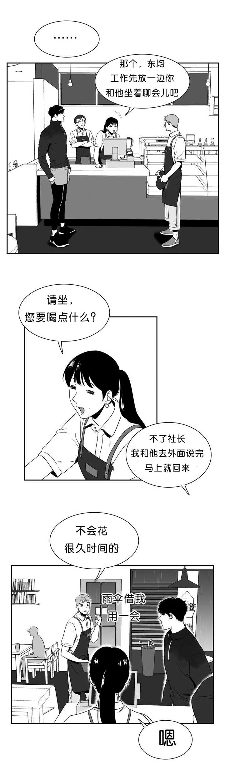 第89章：店外谈话1